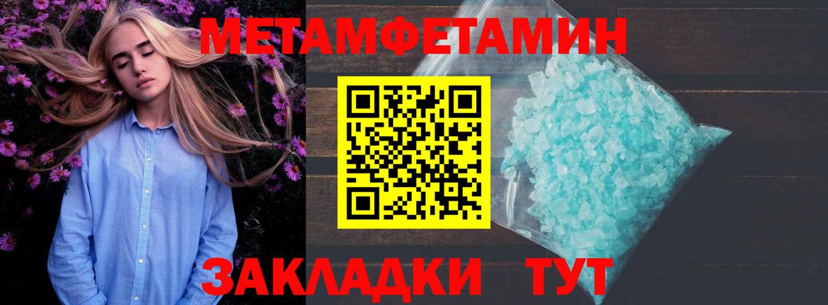 Амфетамин Premium Тамбов