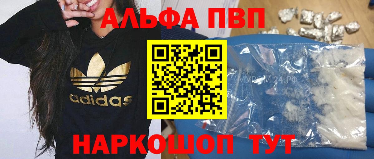 Alpha PVP кристаллы Тамбов