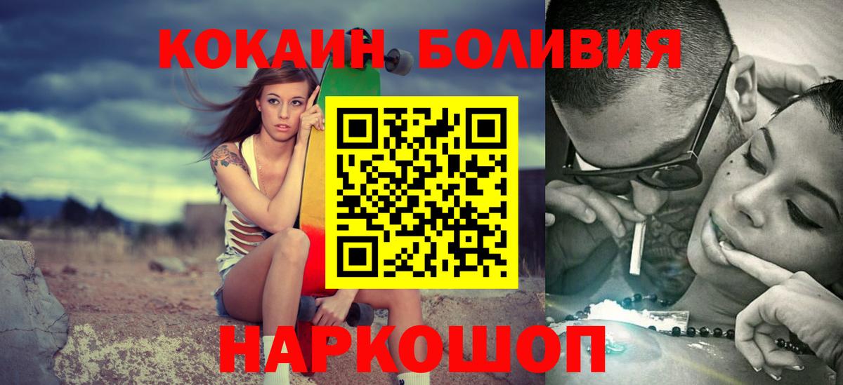 КОКАИН Колумбийский Тамбов