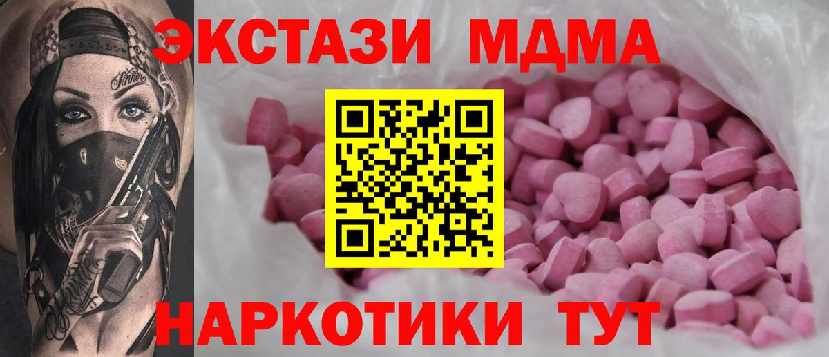 Тамбов  ЭКСТАЗИ таблы  ЭКСТАЗИ 280 MDMA  ЭКСТАЗИ  Вход с VPN 