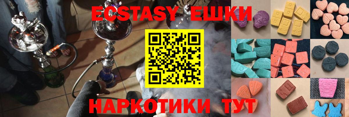 Ecstasy таблы Тамбов
