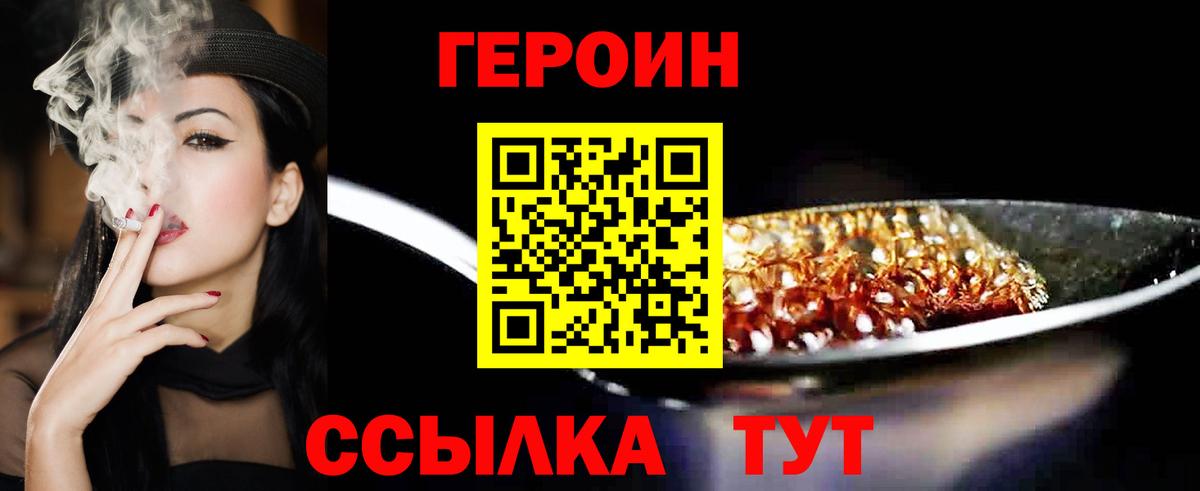 Тамбов  Героин гречка  Вход с VPN 