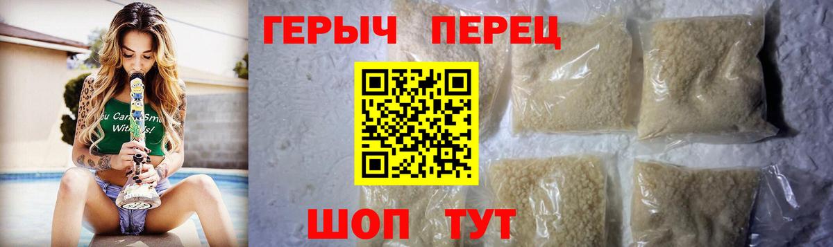 ГЕРОИН гречка Тамбов