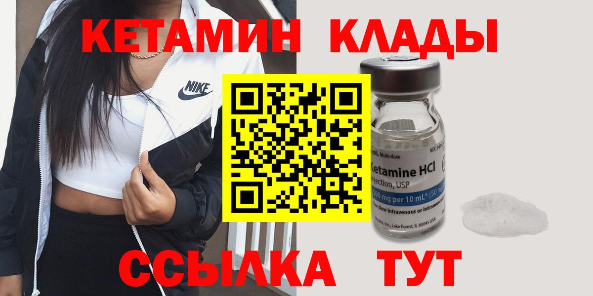 КЕТАМИН VHQ Тамбов