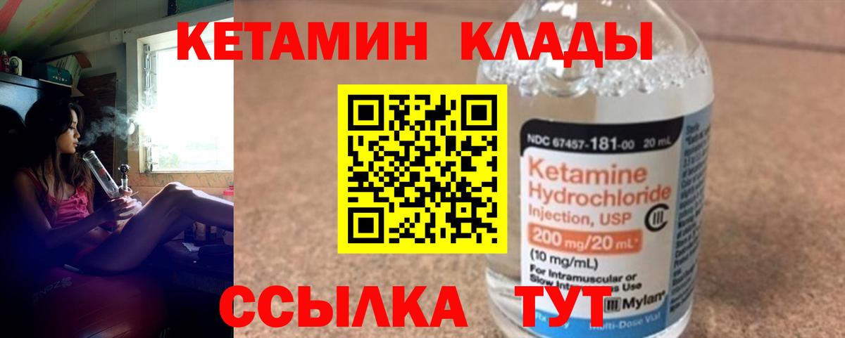 КЕТАМИН ketamine  Вход с VPN  КЕТАМИН ketamine  Тамбов 