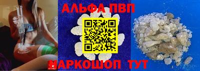 ALPHA PVP Чебаркуль