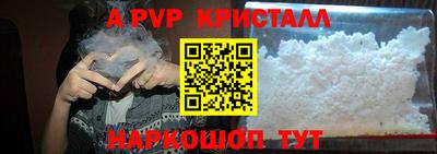ALPHA PVP Чебаркуль