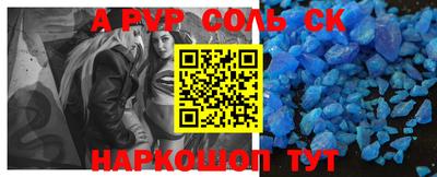 ALPHA PVP Чебаркуль