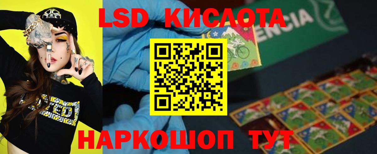 LSD-25 экстази ecstasy Тамбов