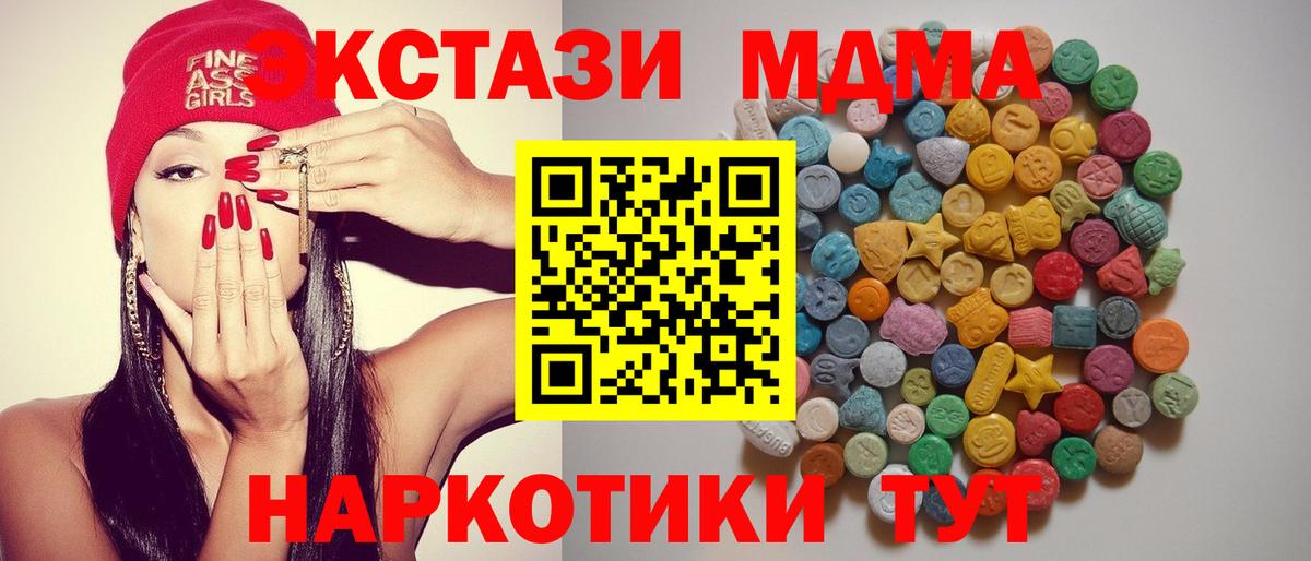 MDMA молли  MDMA crystal  Вход с VPN  MDMA  Тамбов 