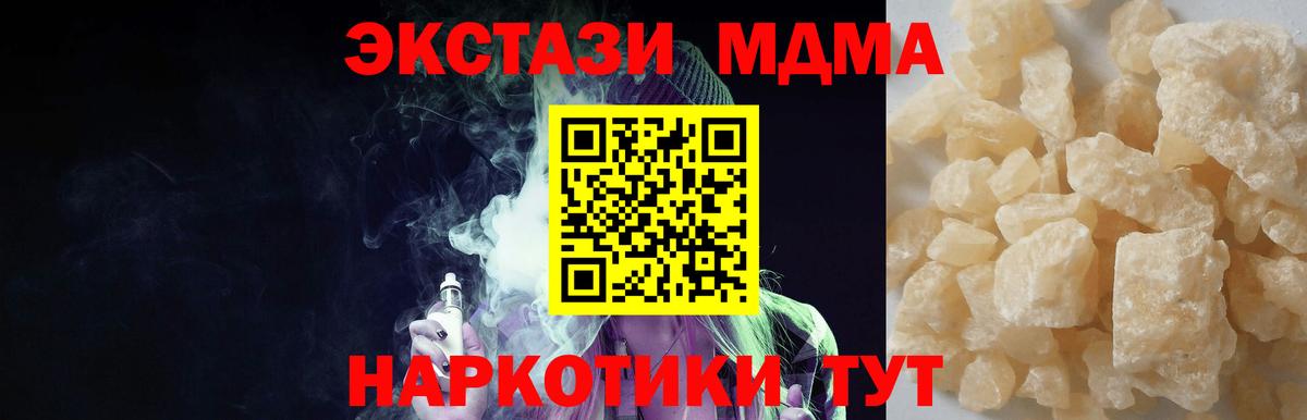 МДМА Molly Тамбов