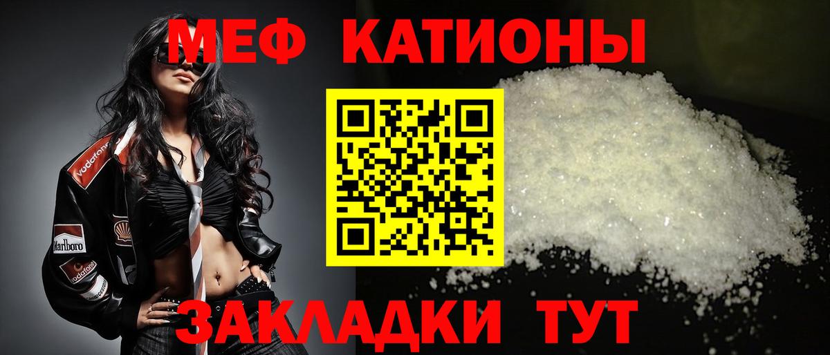 что такое наркотик  МЯУ-МЯУ мяу мяу  Вход с VPN  Меф кристаллы  Тамбов  МЕФ 
