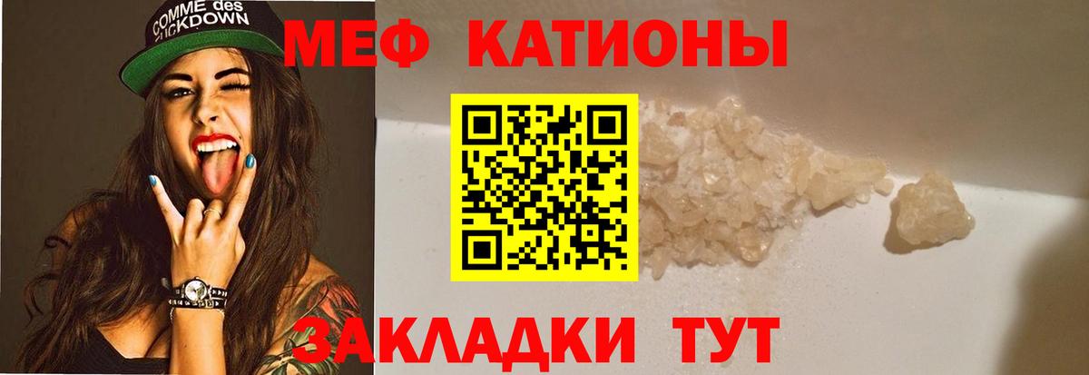 Мефедрон Тамбов