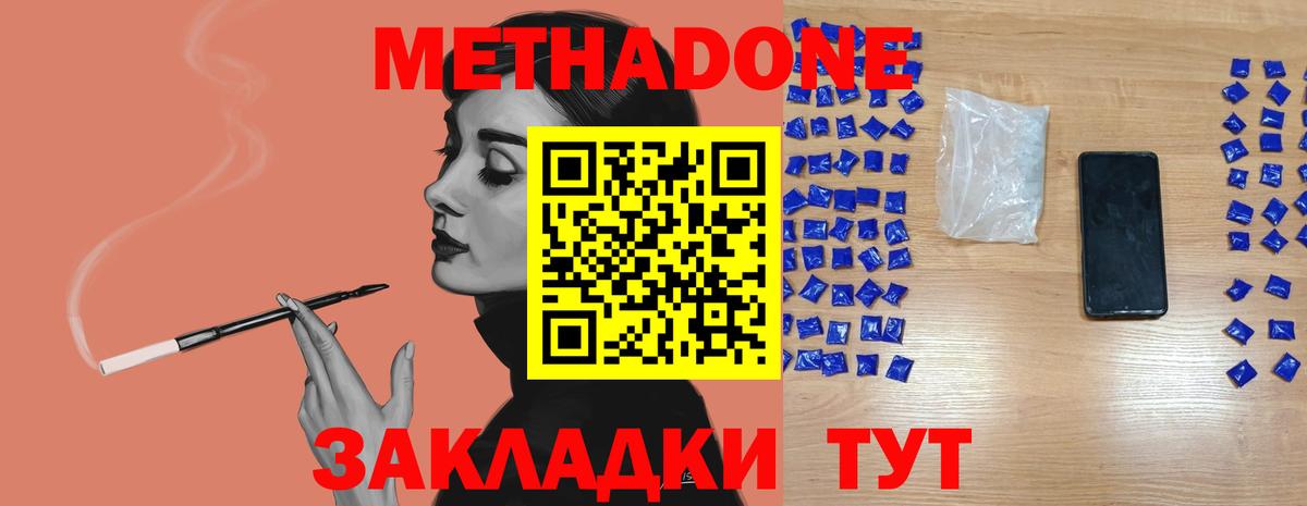 Метадон белоснежный  Вход с VPN  Тамбов  Метадон methadone 