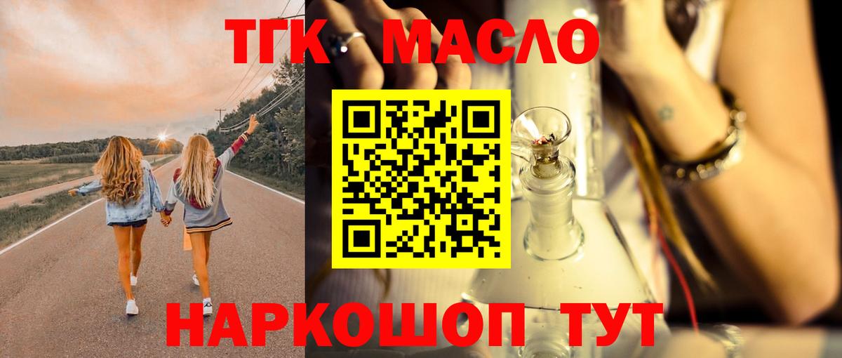 ТГК вейп с тгк Тамбов