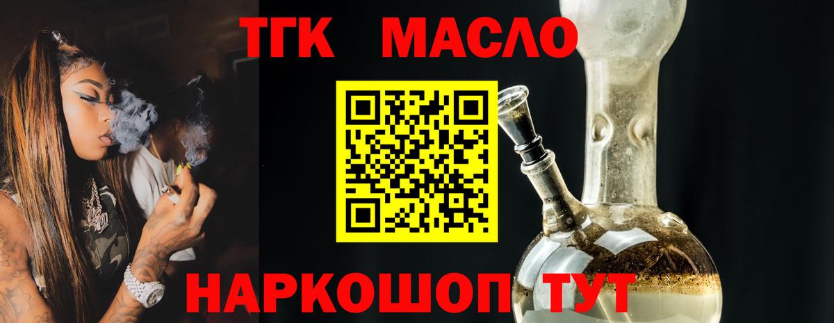 ТГК жижа  Вход с VPN  Тамбов  ТГК концентрат 