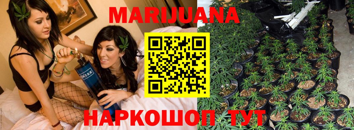 Канабис LSD WEED Тамбов